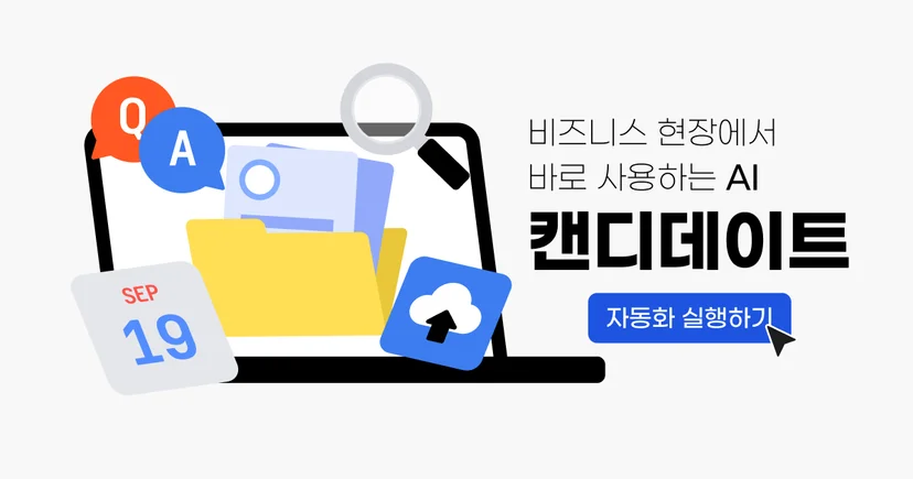 타깃별로 반복 진행한 블로그 체험단