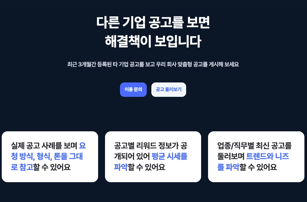 커리어데이로 검증된 현직자 인터뷰 참여자를 모집하는 방법