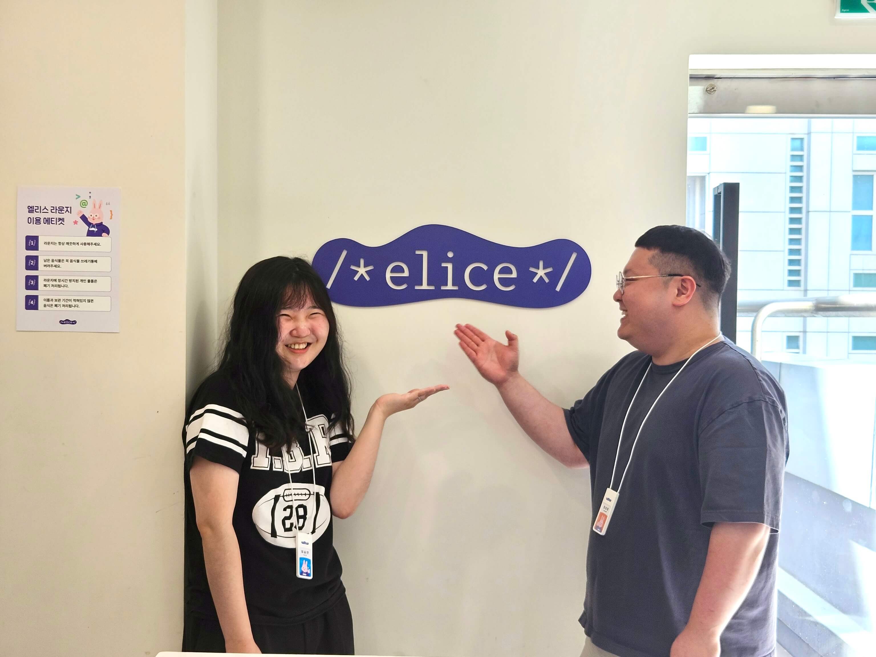 elice 메인