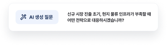 AI 질문 생성 1